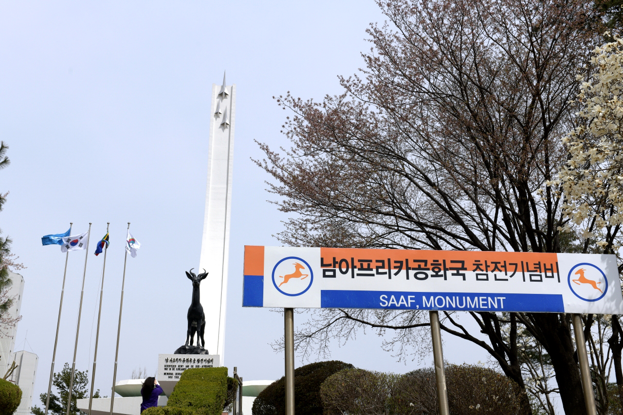 남아프리카공화국 참전기념비 두번째 이미지