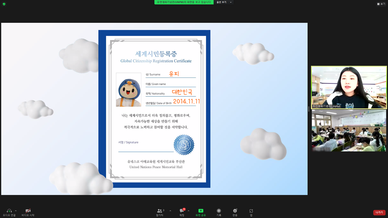 세계시민교육 - 연포초등학교 첫번째 이미지