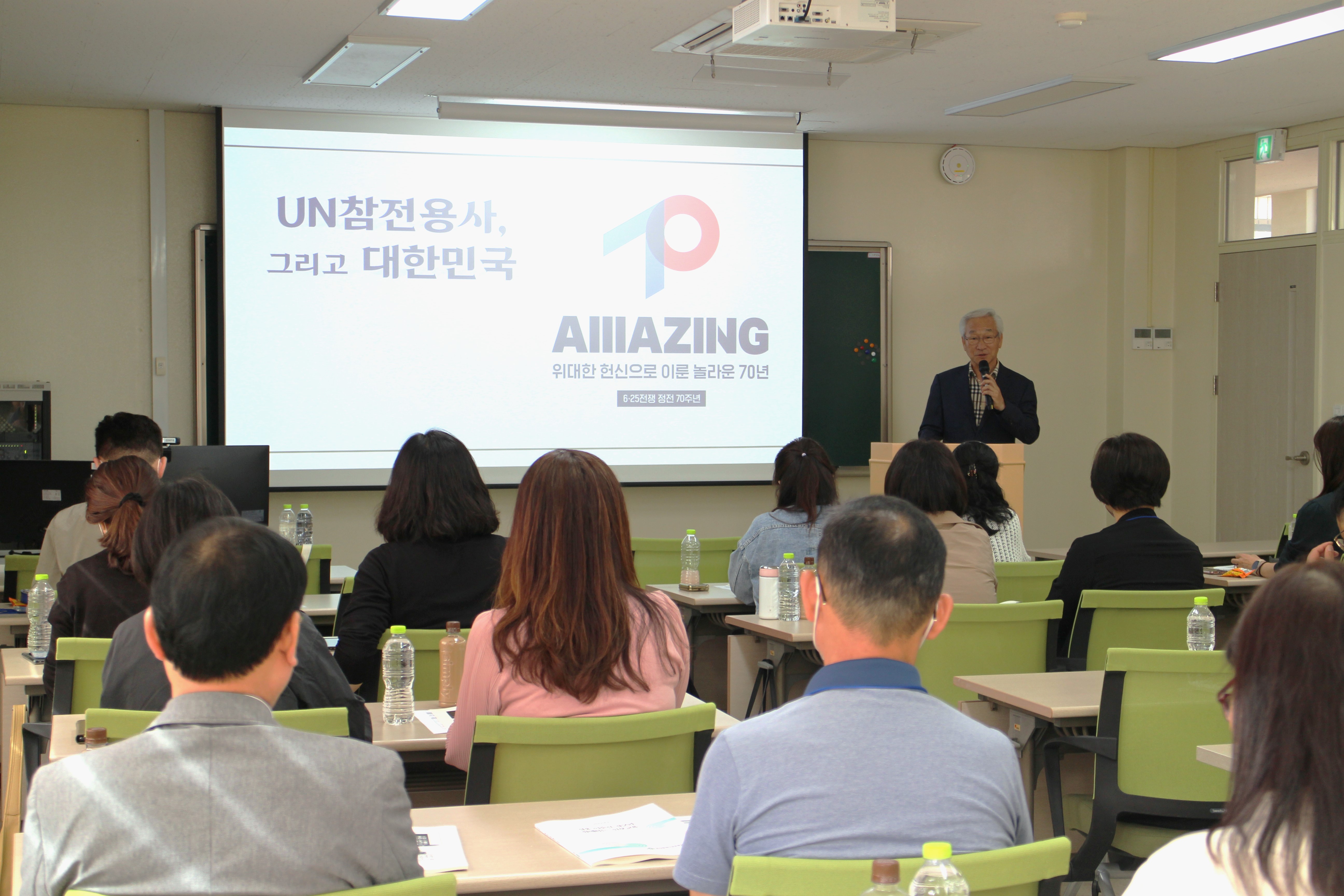 정전 70주년 유엔평화기념관장 특강 - 부산시교육연수원 첫번째 이미지