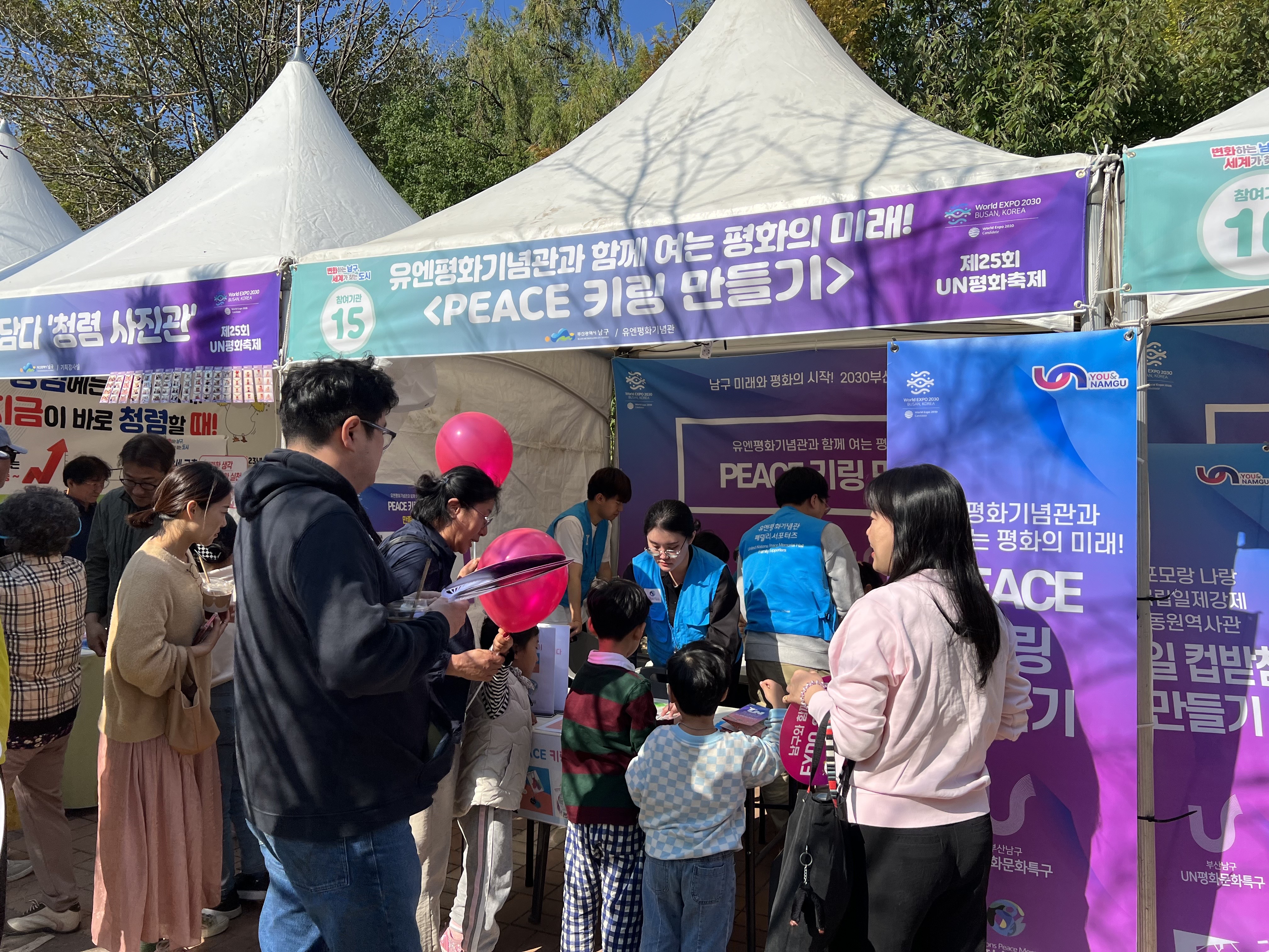 제25회 UN평화축제 유엔평화기념관 홍보부스 운영 첫번째 이미지