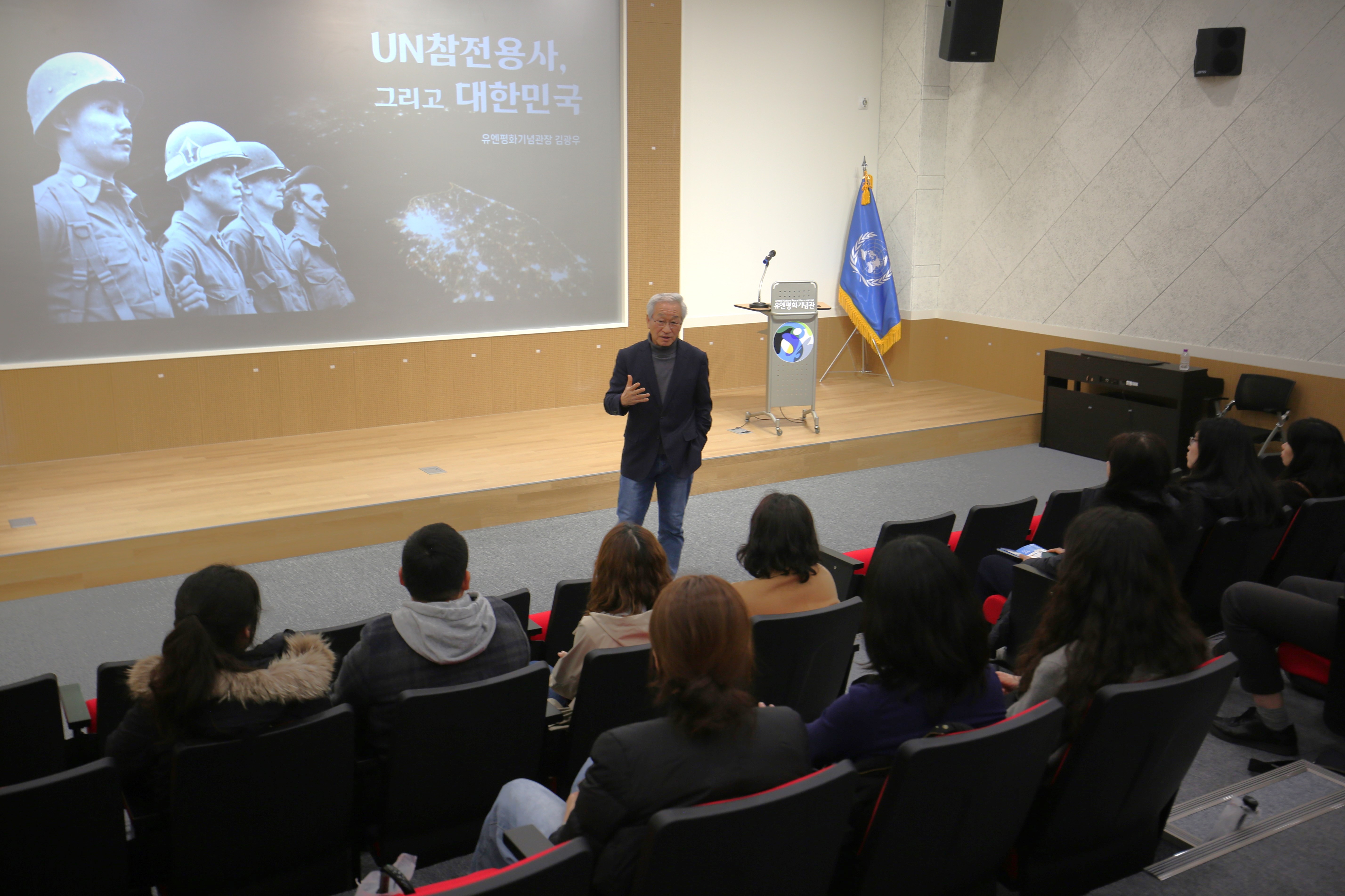 유엔평화기념관장 특강 「UN참전용사, 그리고 대한민국」-부산시교육교육연수원 첫번째 이미지