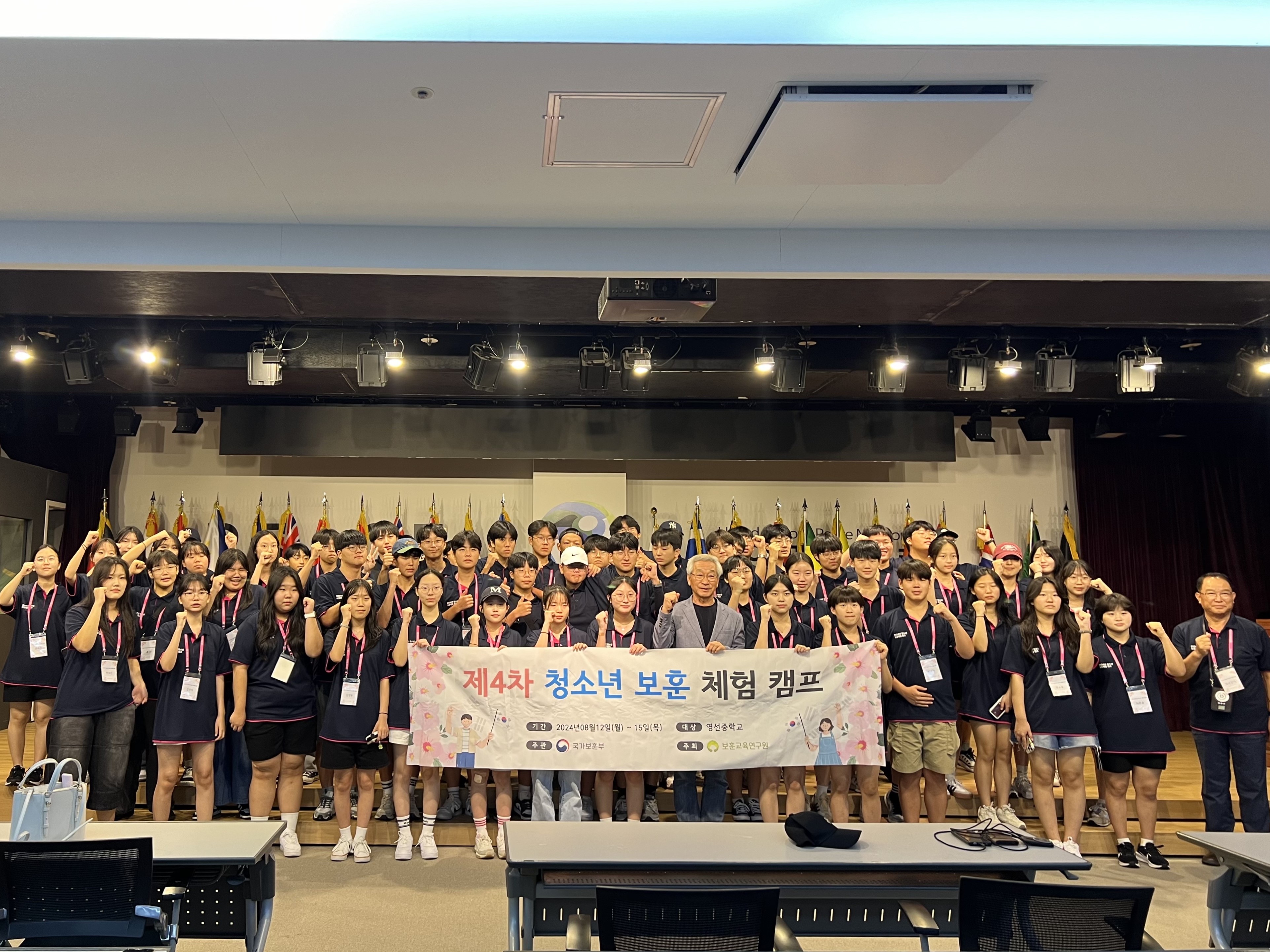 유엔평화기념관장 특강 「UN참전용사, 그리고 대한민국」 - 보훈교육연구원(보훈체험캠프) 첫번째 이미지