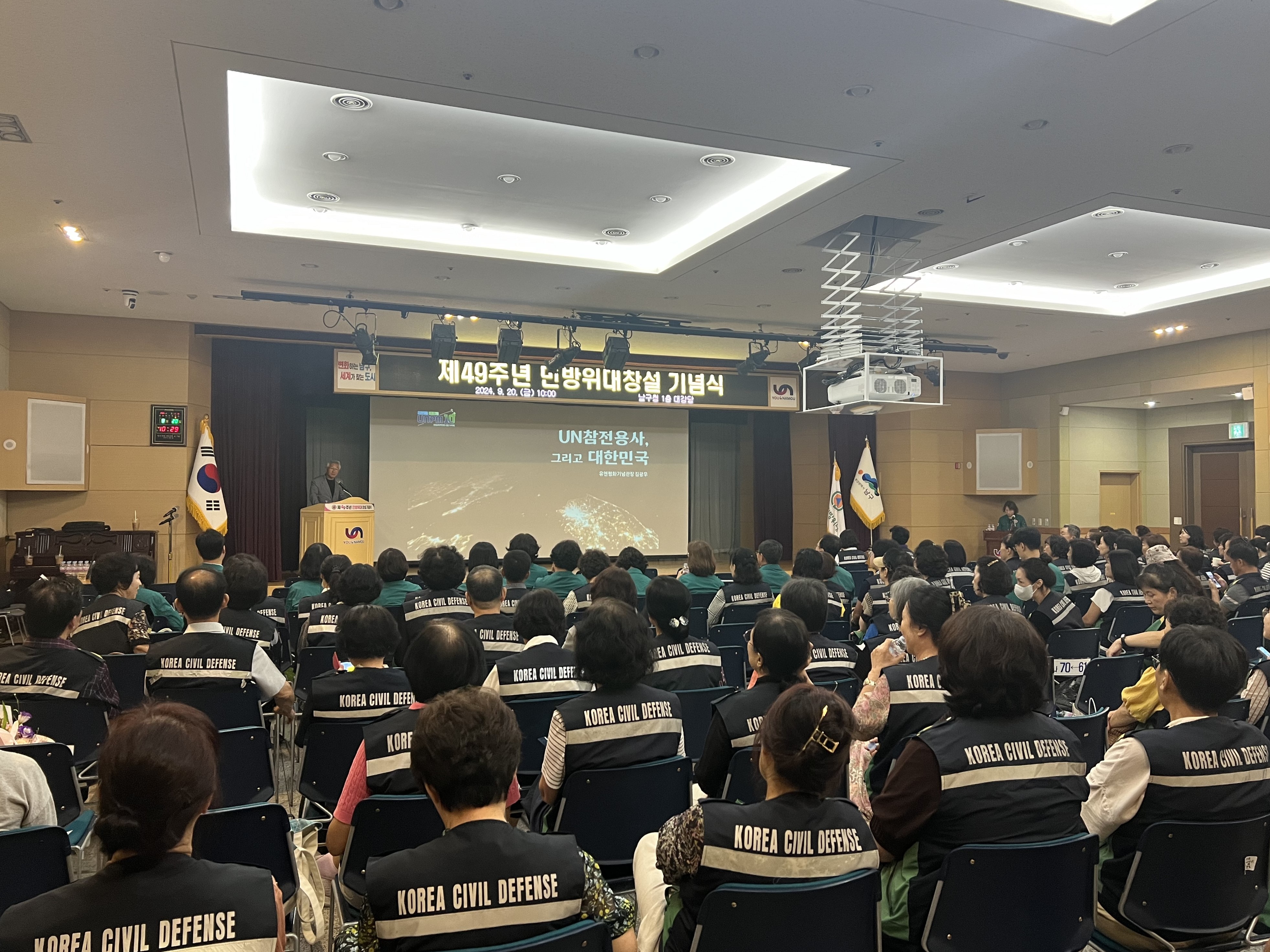 유엔평화기념관장 특강 「UN참전용사, 그리고 대한민국」- 제49주년 민방위대 창설기념행사 첫번째 이미지