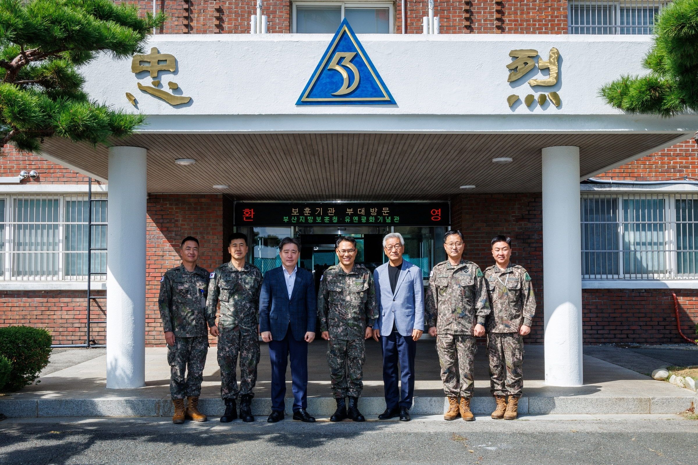 유엔평화기념관, 제53보병사단 초청 환담회 참석 첫번째 이미지