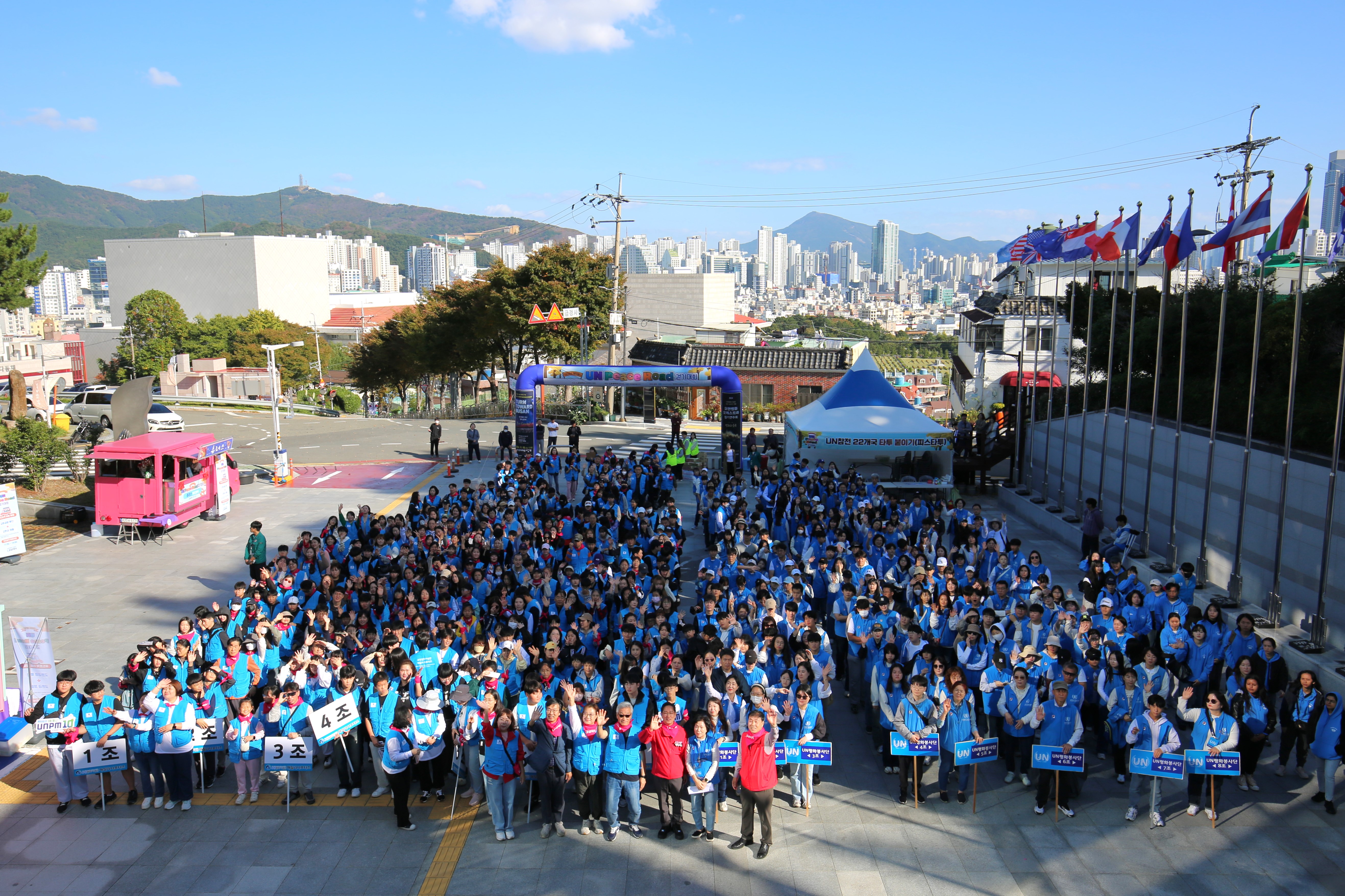 제7회 유엔 피스로드 걷기대회 개최 첫번째 이미지