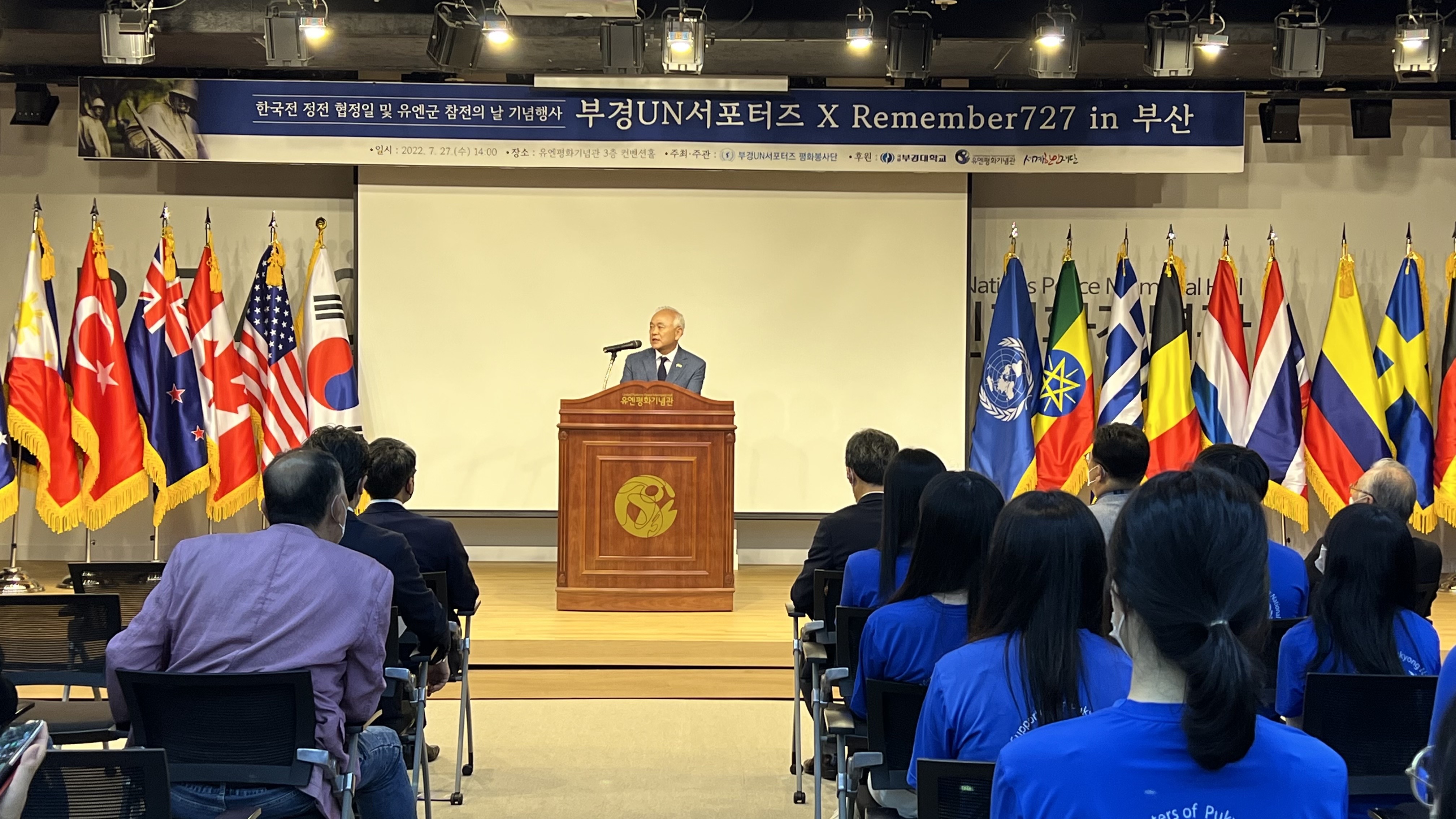 부경UN서포터즈 정전협정일 및 유엔군 참전의날 기념행사 지원 첫번째 이미지