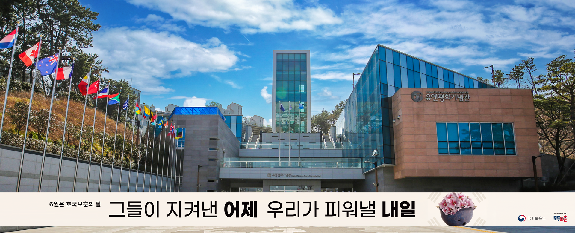 기념관 전경