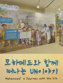 Mohammed’s Journey with the U.N. 첫번째 이미지