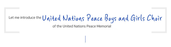유엔평화기념관 유엔평화소년소녀합창단 소개합니다.