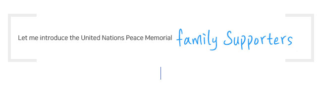 유엔평화기념관 패밀리서포터즈를 소개합니다.