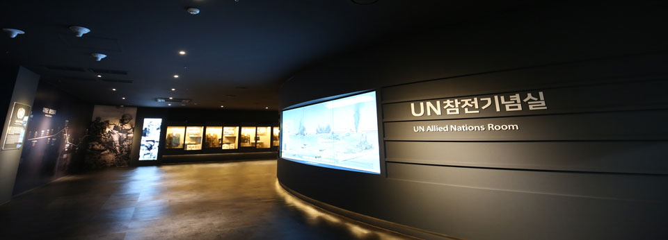 UN참전기념실 메인 사진